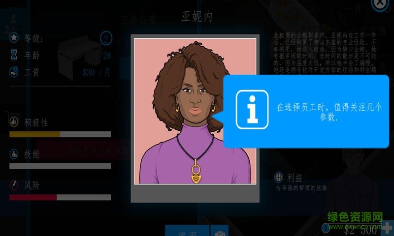 商業(yè)公司3D游戲下載