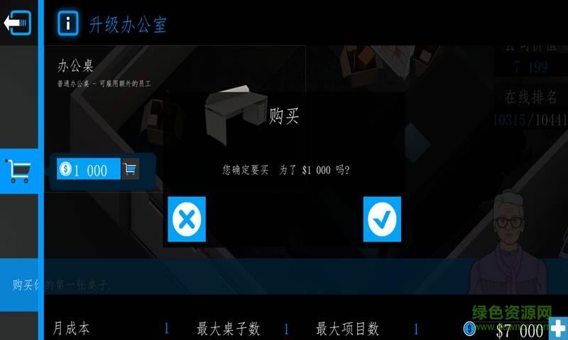 商業(yè)公司3D中文版 v1.6.9 安卓版 2