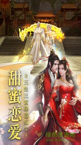 我欲平山海游戲 v1.0 安卓版 0
