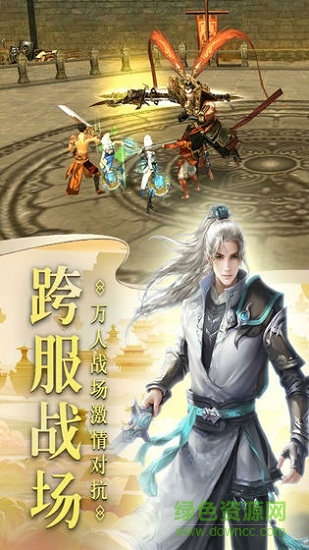 我欲平山海游戲 v1.0 安卓版 2