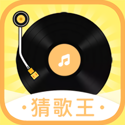 全民猜歌王紅包版