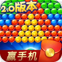 2048泡泡龍最新版