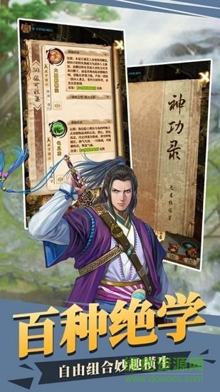 最強大俠游戲 v1.3.7 安卓版 0