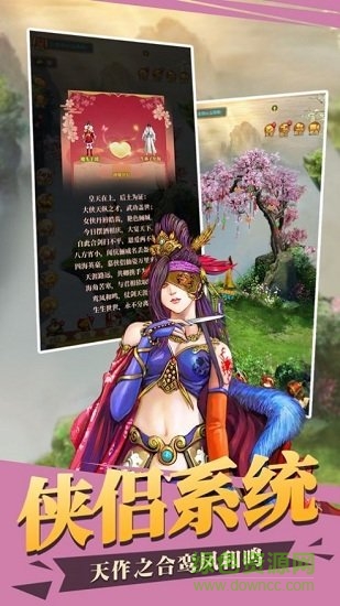 最強大俠游戲 v1.3.7 安卓版 2