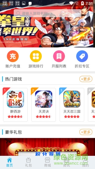 003游戲盒子app0