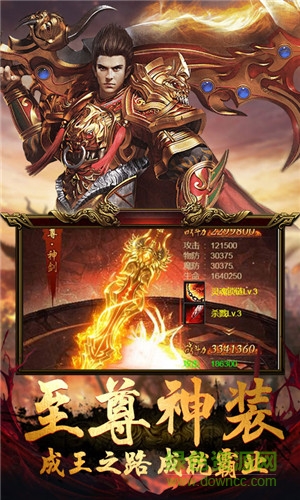 至尊游戲 v3.0 安卓版 0