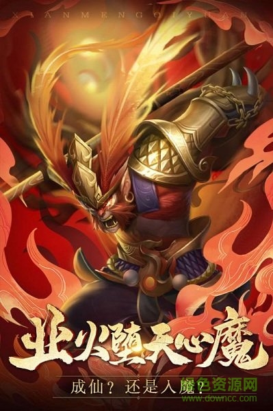 新仙夢奇緣手游下載