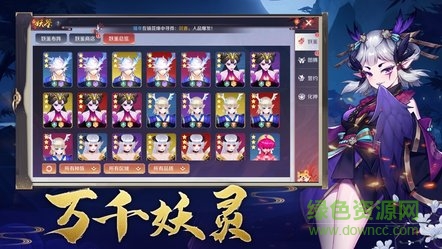 萬妖錄官方 v1.1.0 安卓版 3