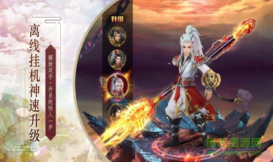 封仙之山海經(jīng)妖獸傳說 v1.3.7 安卓版 0