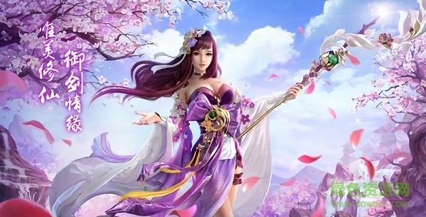 仙緲手機版 v1.3.7 安卓版 0