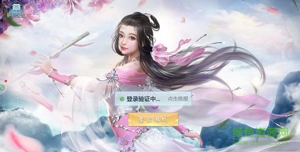 仙緲手機版 v1.3.7 安卓版 3
