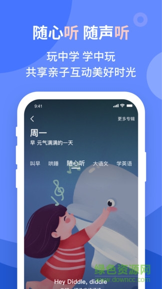 平安好學(xué)英語語文數(shù)學(xué)編程 v5.0.4 安卓版 2