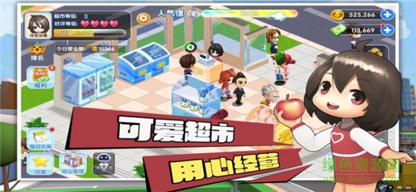 拉面小店賺錢游戲 v1.0 安卓版 0