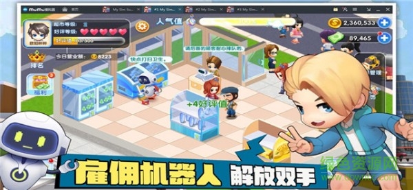 拉面小店賺錢游戲 v1.0 安卓版 1