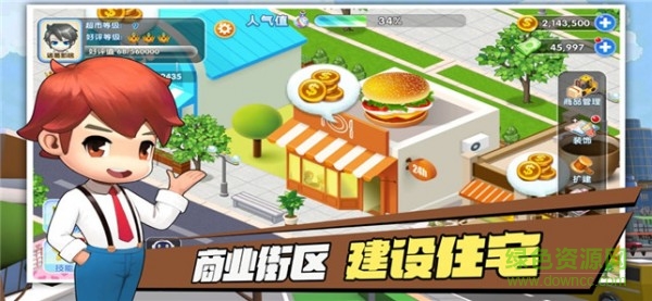 拉面小店賺錢游戲 v1.0 安卓版 2