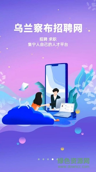 集寧佰事通網(wǎng)1