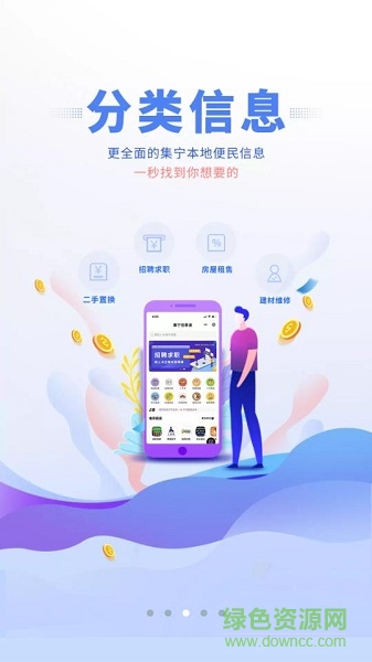 集寧佰事通網(wǎng)2
