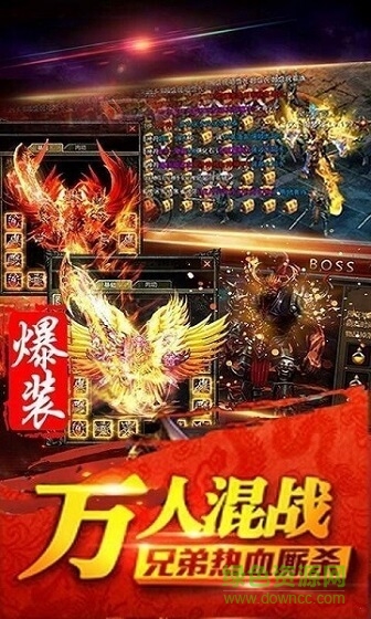 連擊傳奇超變手游 v3.0 安卓版 0