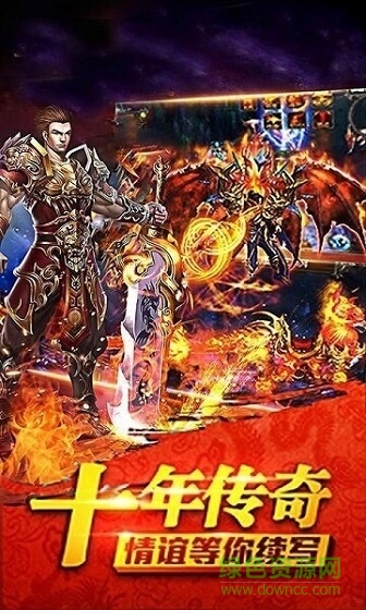 連擊傳奇超變手游 v3.0 安卓版 2