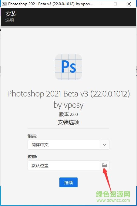 ps2021安裝包下載