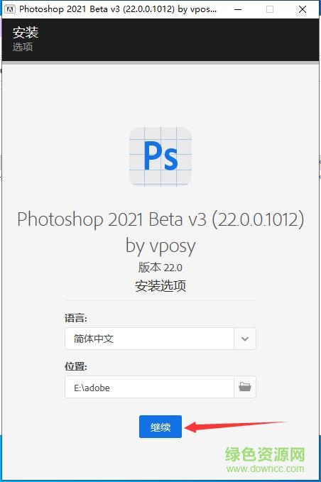 ps2021安裝包下載