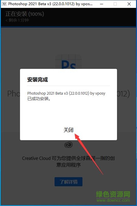 ps2021安裝包下載