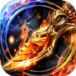 盛世風云魔血神裝