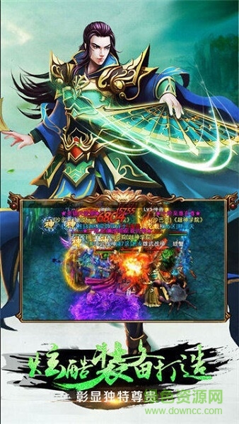 盛世風云魔血神裝游戲下載