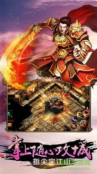 盛世風云魔血神裝 v3.0 安卓版 2