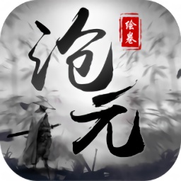 滄元繪卷游戲