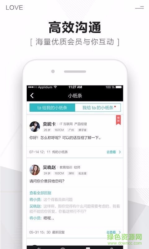 遇愛婚戀戀愛交友軟件下載
