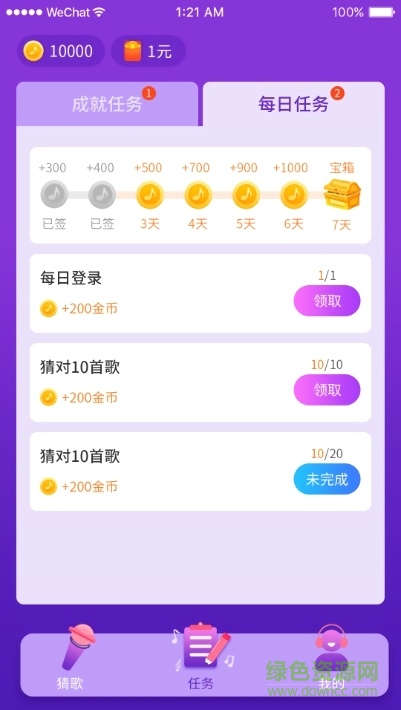猜歌總動(dòng)員紅包福利版 v1.0.2 安卓版 2