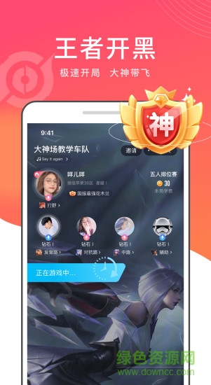 有樂游戲社交app v0.0.425.7 安卓版 0