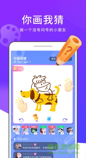 有樂游戲社交app v0.0.425.7 安卓版 2