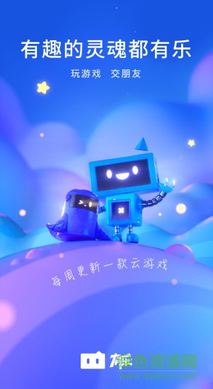 有樂游戲社交app v0.0.425.7 安卓版 3