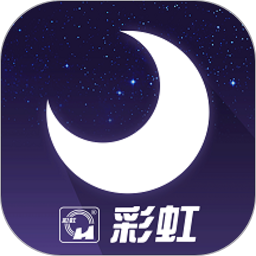 彩虹睡眠客戶端