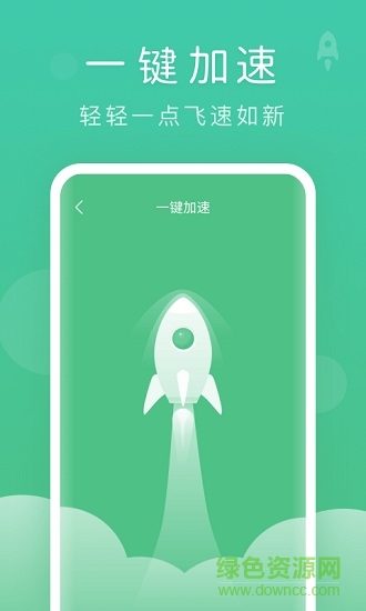 蜻蜓清理大師軟件