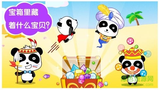 沙灘挖挖樂寶寶巴士 v9.76.00.00 安卓版 2