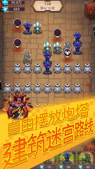 塔防閣游戲 v1.0 安卓版 0