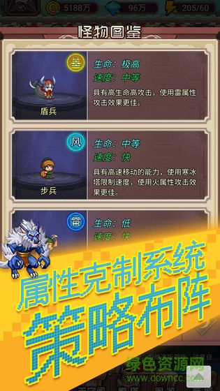 塔防閣下載