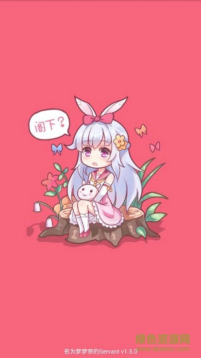 會說話的壁紙app(名為夢夢奈的Servant) v1.5.0 安卓版 1