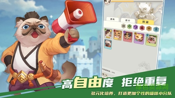喵界異聞錄下載