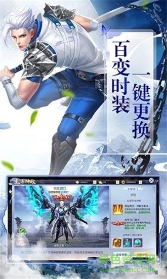 逆蒼穹之琉璃仙尊手游下載