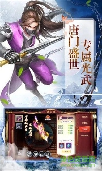 逆蒼穹之琉璃仙尊游戲 v1.0.0 安卓版 1