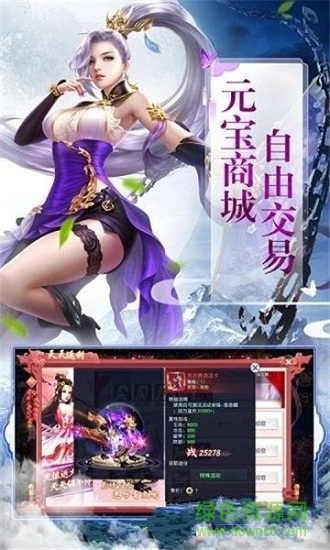逆蒼穹之琉璃仙尊游戲 v1.0.0 安卓版 0
