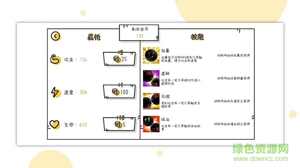 球球無限彈pk版游戲 v1.0.1 安卓版 0