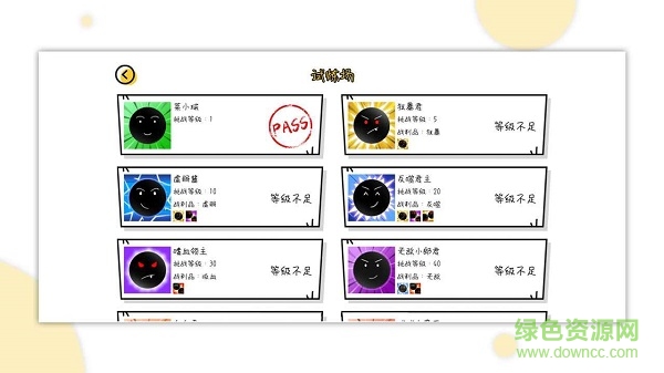 球球無限彈pk版 球球無限彈pk版下載