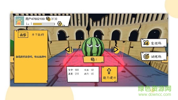 球球無限彈pk版游戲 v1.0.1 安卓版 3