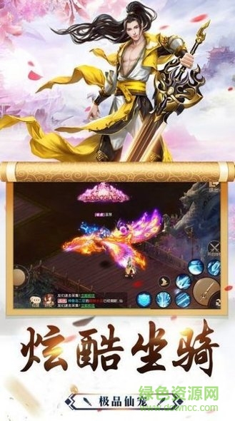 九州傳手游 v1.4.3 安卓版 0