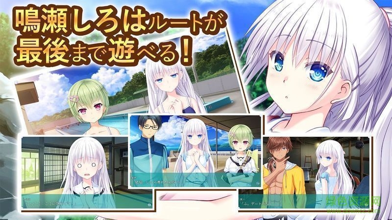 Summer Pockets游戲下載